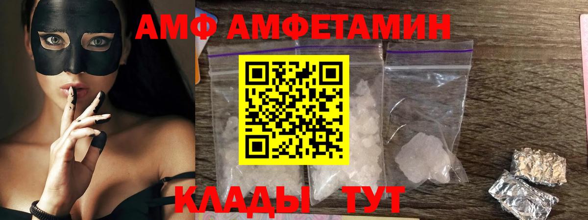 АМФ 98% Семёнов