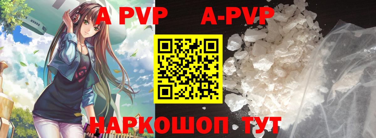 APVP мука Семёнов