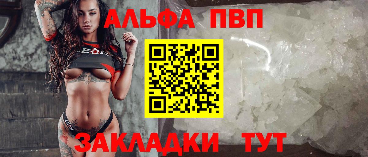 Alpha-PVP кристаллы  Альфа ПВП крисы CK  Семёнов  Вход с VPN  Альфа ПВП кристаллы 