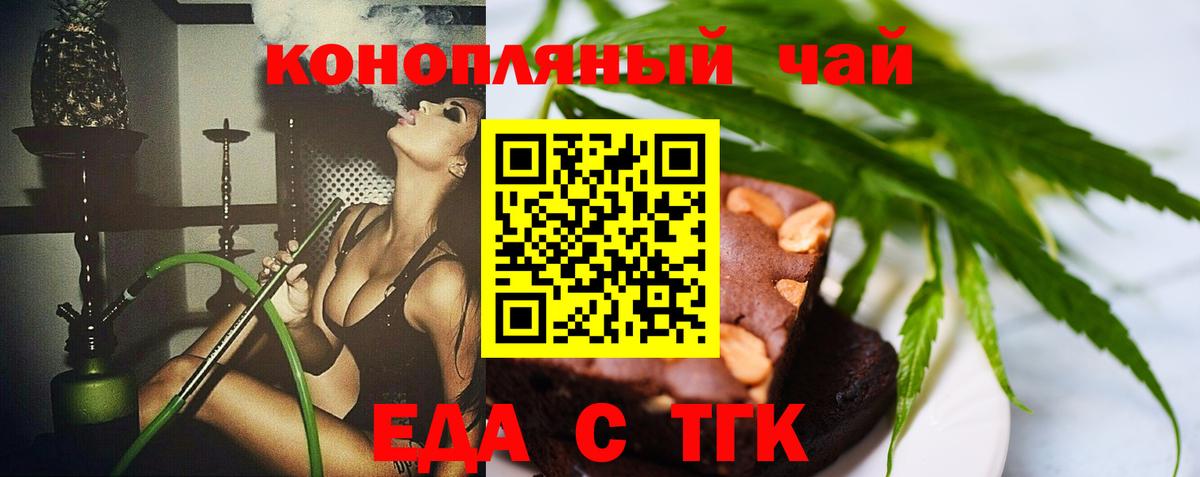 Семёнов  Печенье с ТГК марихуана  Вход с VPN 
