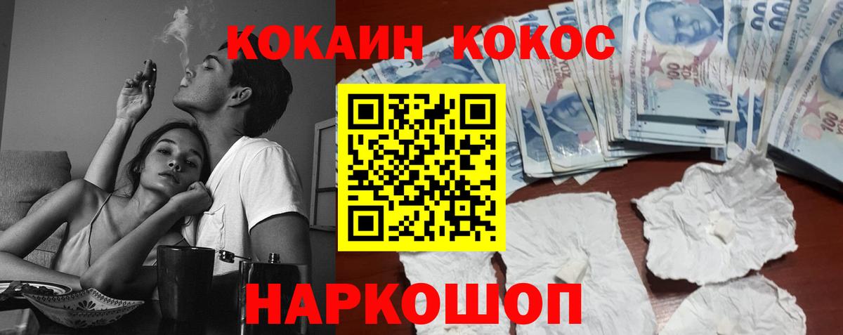 COCAIN Эквадор  COCAIN  Семёнов  Вход с VPN 
