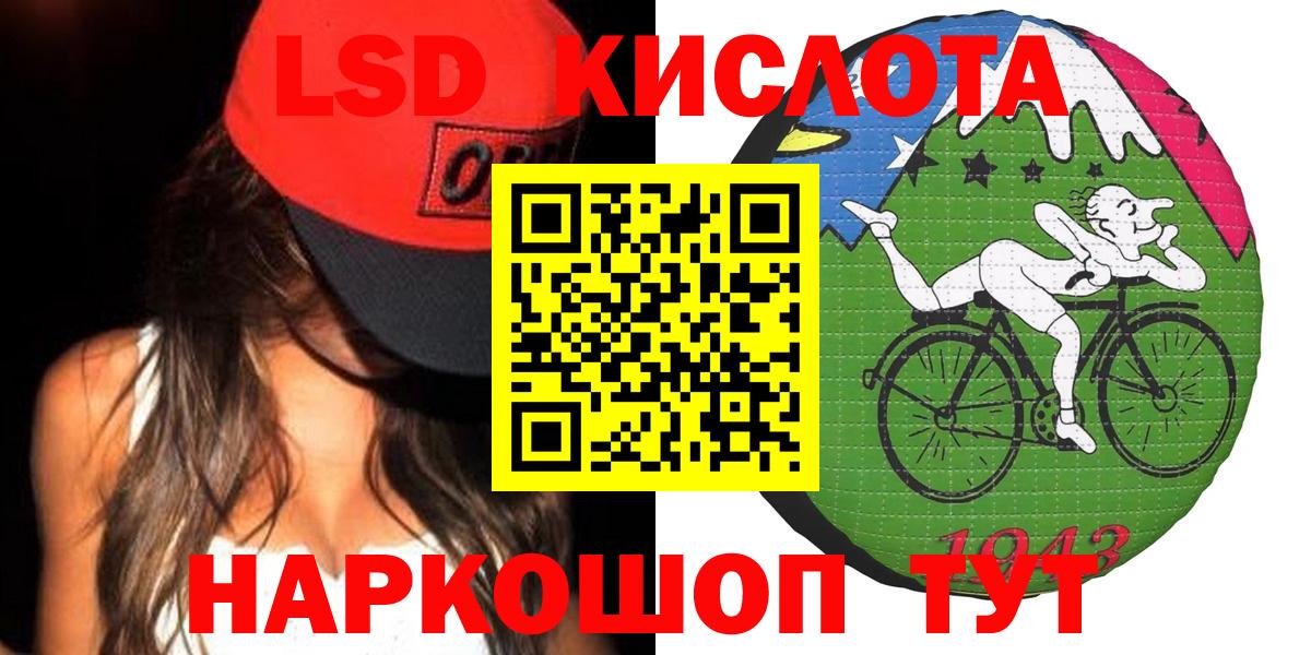 Лсд 25 экстази ecstasy Семёнов