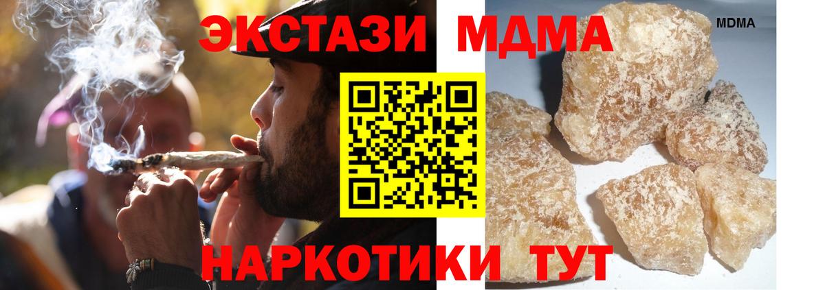 МДМА VHQ  Вход с VPN  Семёнов  МДМА VHQ 
