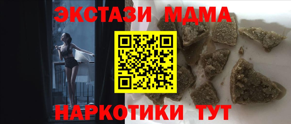 MDMA молли Семёнов