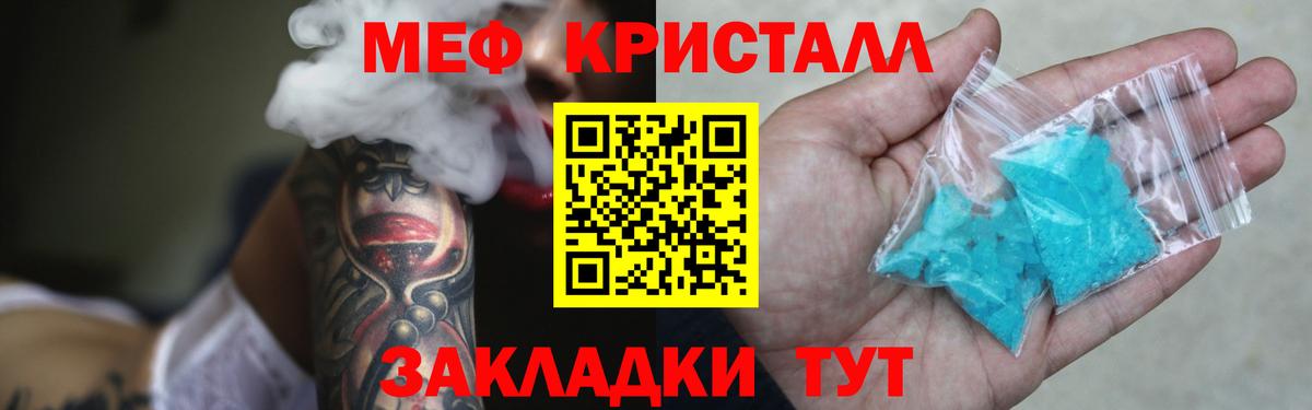 МЯУ-МЯУ мяу мяу  Вход с VPN  Меф мяу мяу  Мефедрон  Семёнов 