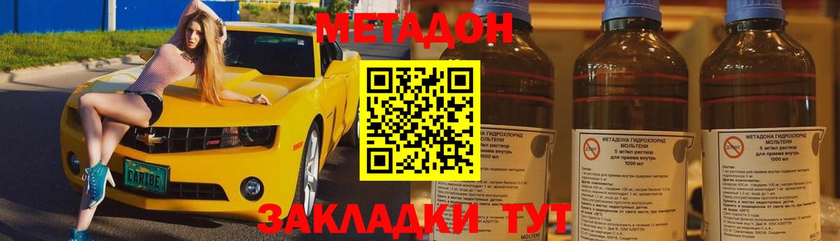 Метадон VHQ  Вход с VPN  blacksprut маркетплейс  Семёнов 