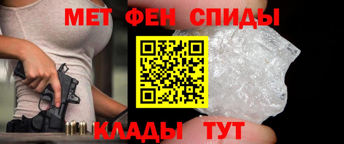Первитин винт  Первитин винт  Семёнов  Вход с VPN 