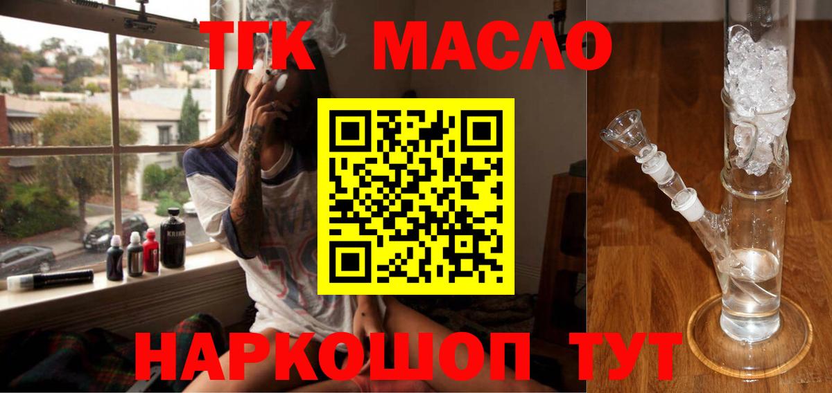ТГК концентрат Семёнов