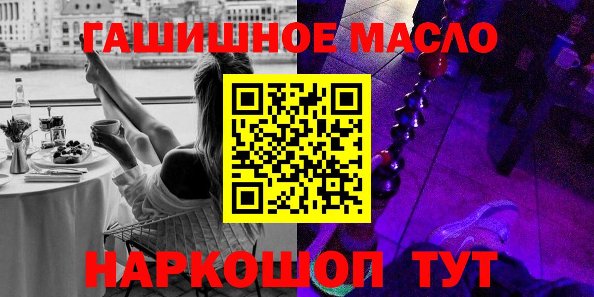Дистиллят ТГК гашишное масло  Вход с VPN  Семёнов 